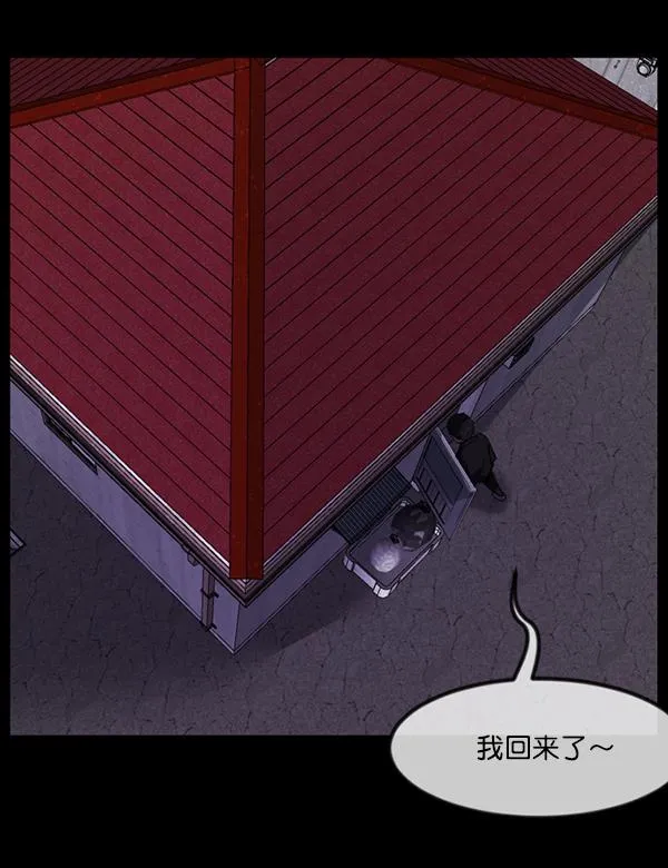 [第224话] 夺回故人（3） 第74页