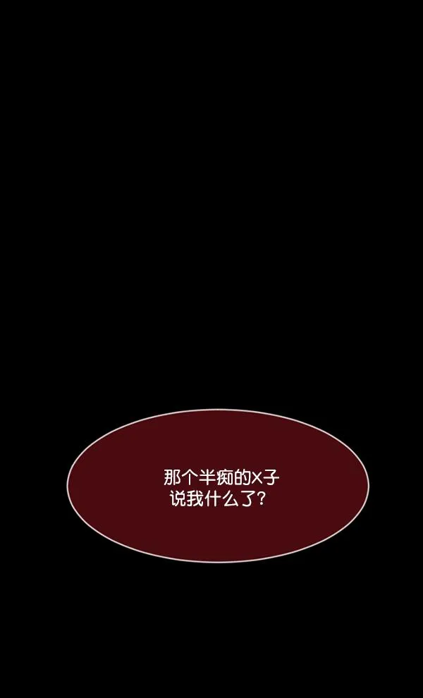 [第224话] 夺回故人（3） 第77页