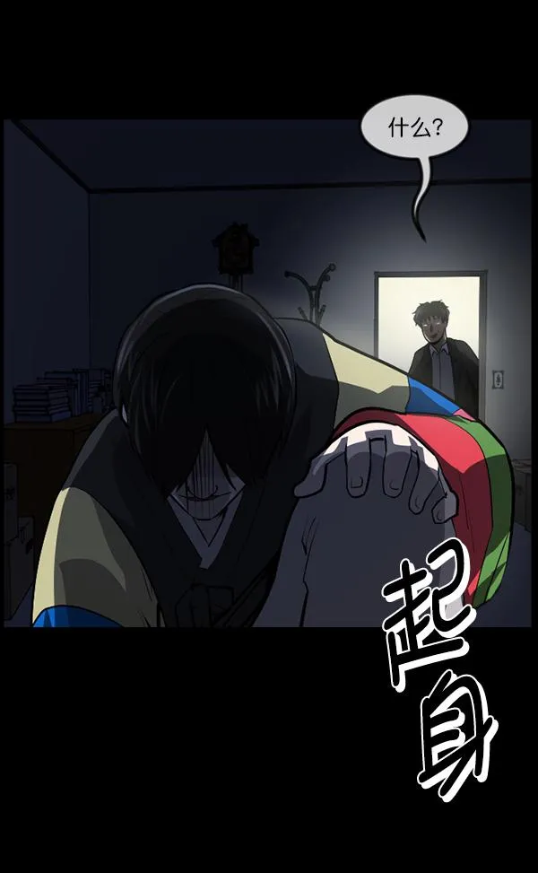 [第224话] 夺回故人（3） 第78页