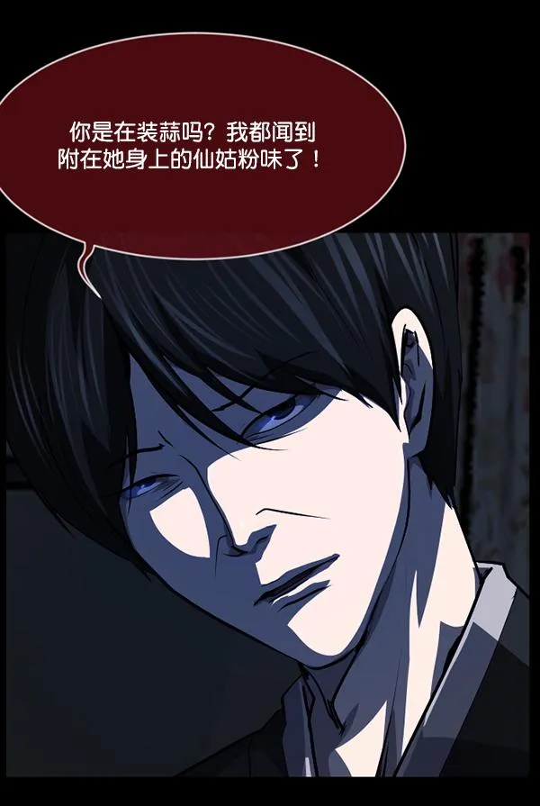 [第224话] 夺回故人（3） 第84页