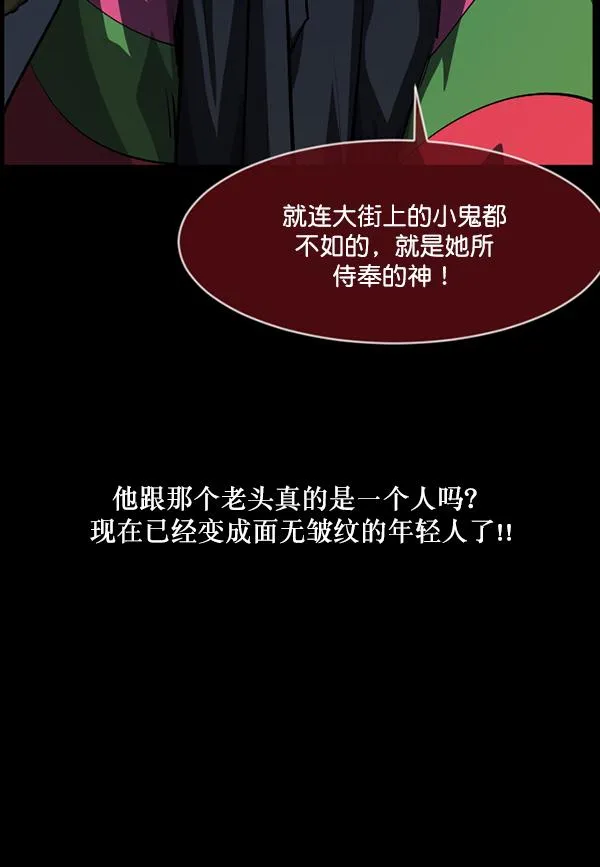 [第224话] 夺回故人（3） 第89页