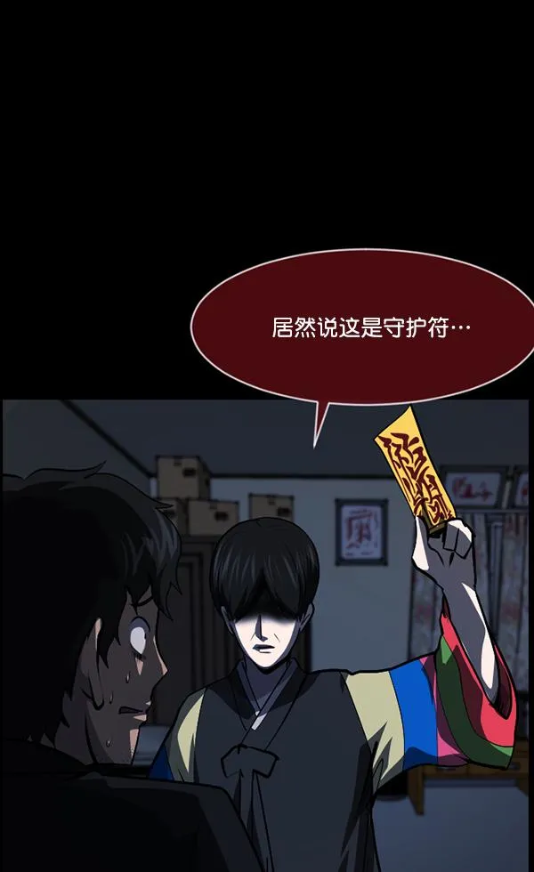 [第224话] 夺回故人（3） 第94页