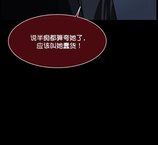 [第224话] 夺回故人（3） 第95页