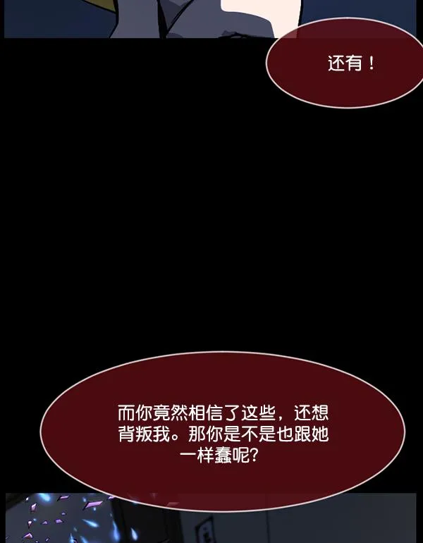 [第224话] 夺回故人（3） 第97页