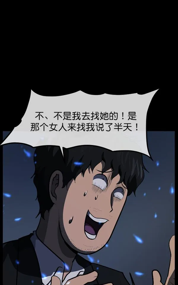 [第224话] 夺回故人（3） 第99页