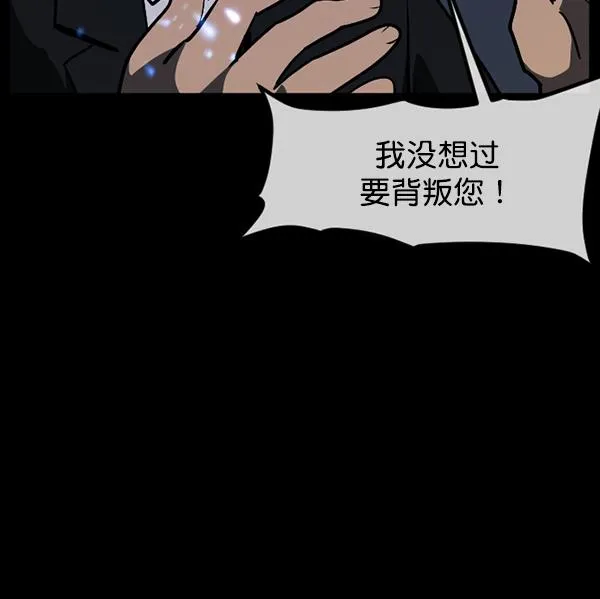 [第224话] 夺回故人（3） 第100页