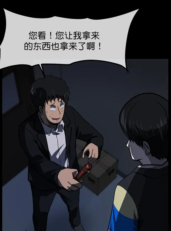 [第224话] 夺回故人（3） 第101页