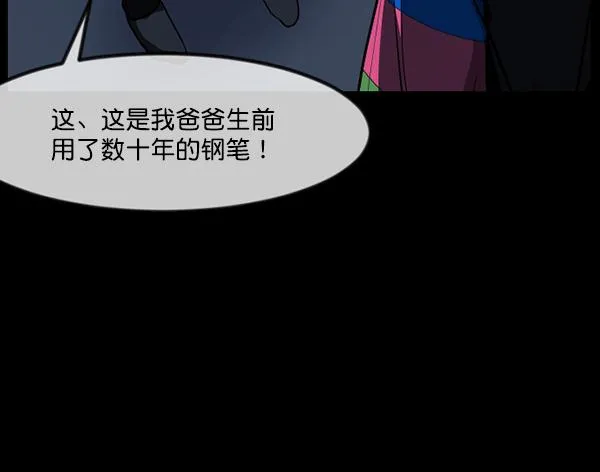 [第224话] 夺回故人（3） 第102页