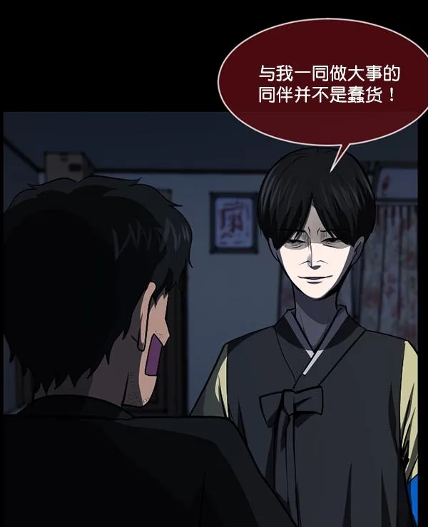 [第224话] 夺回故人（3） 第105页