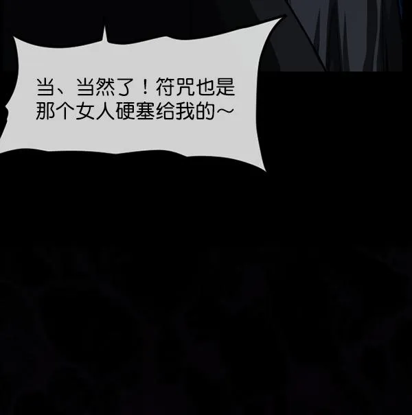 [第224话] 夺回故人（3） 第106页