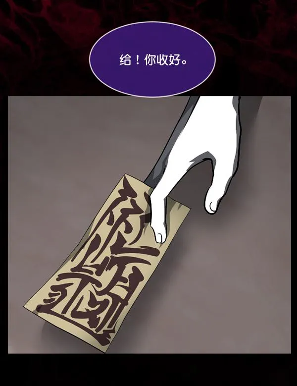 [第224话] 夺回故人（3） 第110页