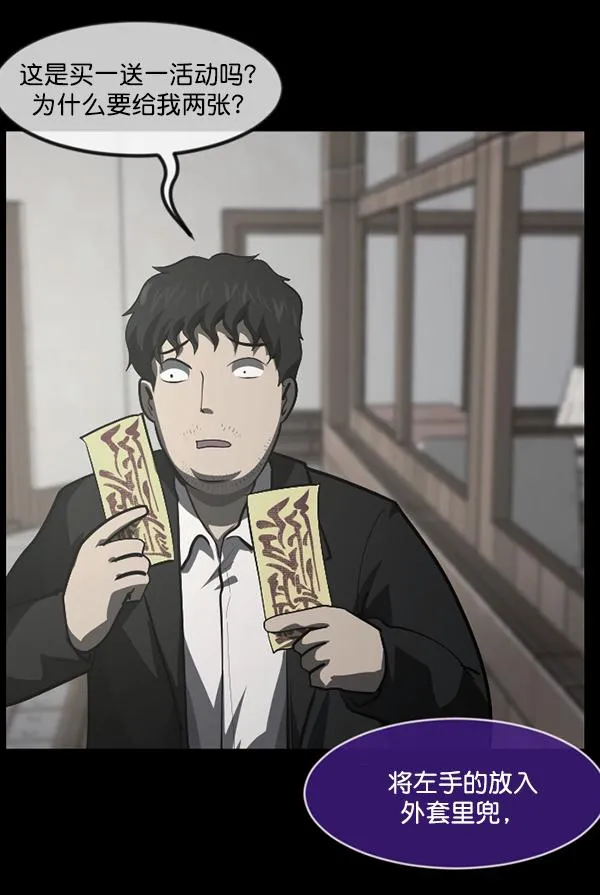 [第224话] 夺回故人（3） 第112页