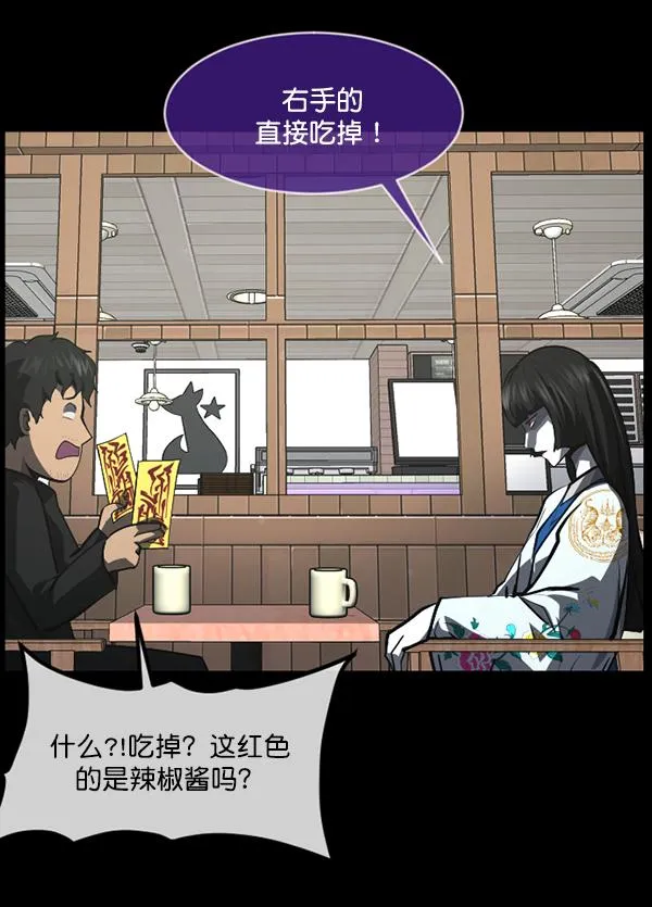 [第224话] 夺回故人（3） 第114页