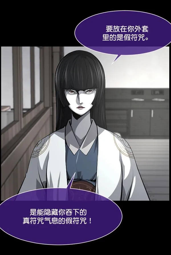 [第224话] 夺回故人（3） 第116页