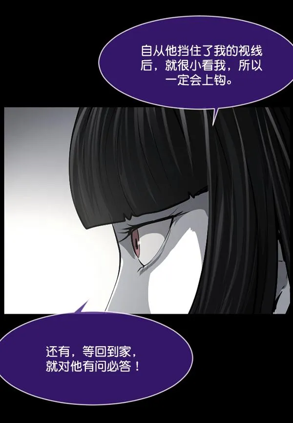 [第224话] 夺回故人（3） 第118页
