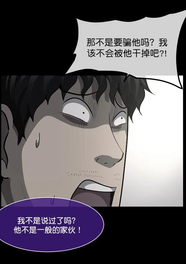 [第224话] 夺回故人（3） 第120页