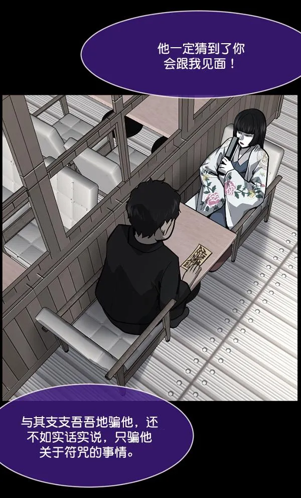 [第224话] 夺回故人（3） 第122页