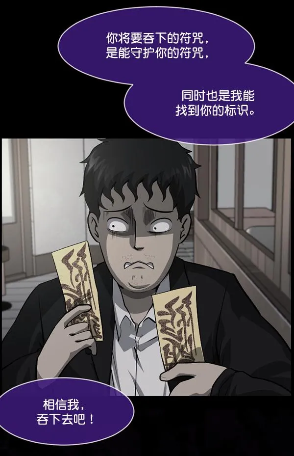 [第224话] 夺回故人（3） 第124页