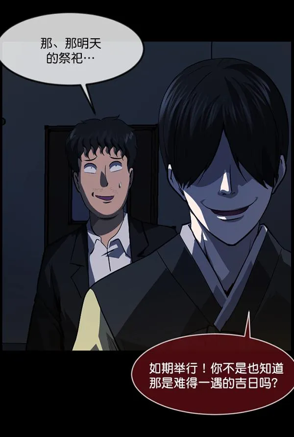 [第224话] 夺回故人（3） 第132页