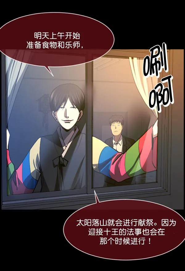 [第224话] 夺回故人（3） 第134页