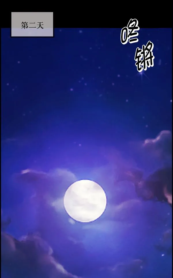 [第224话] 夺回故人（3） 第140页