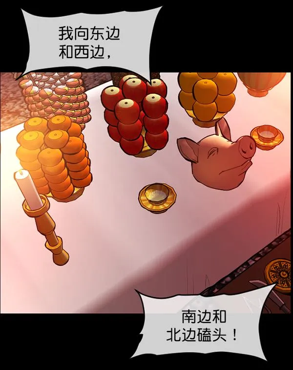 [第224话] 夺回故人（3） 第146页