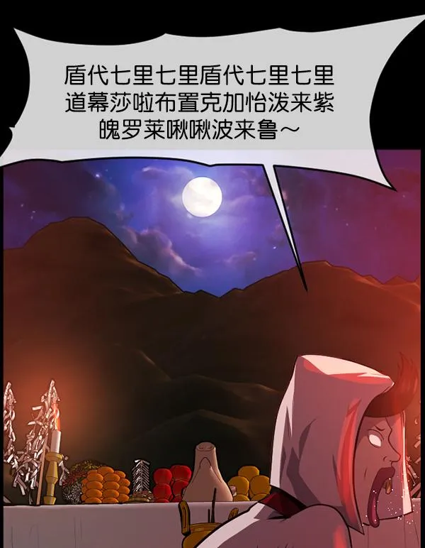 [第224话] 夺回故人（3） 第148页