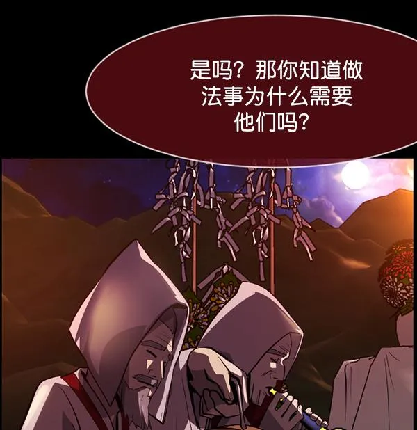 [第224话] 夺回故人（3） 第154页
