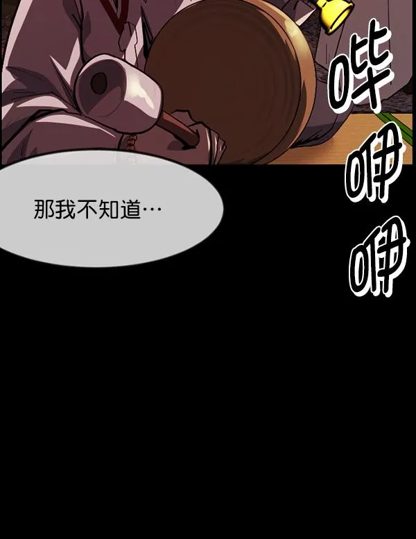 [第224话] 夺回故人（3） 第155页