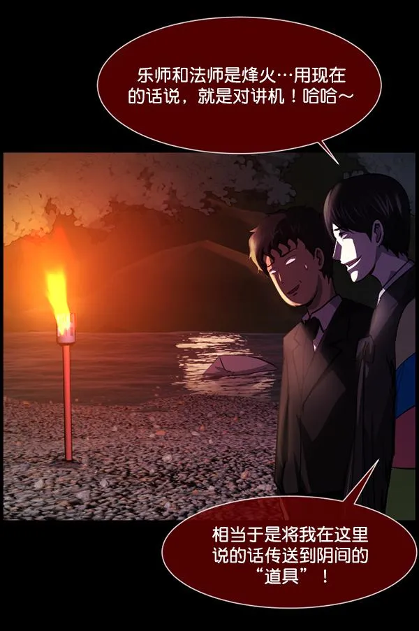 [第224话] 夺回故人（3） 第156页