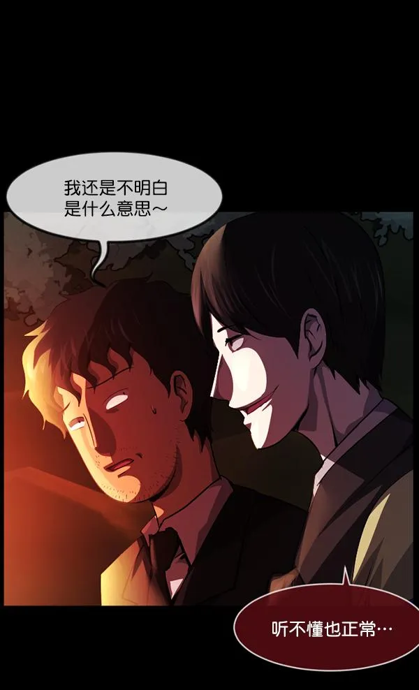 [第224话] 夺回故人（3） 第160页