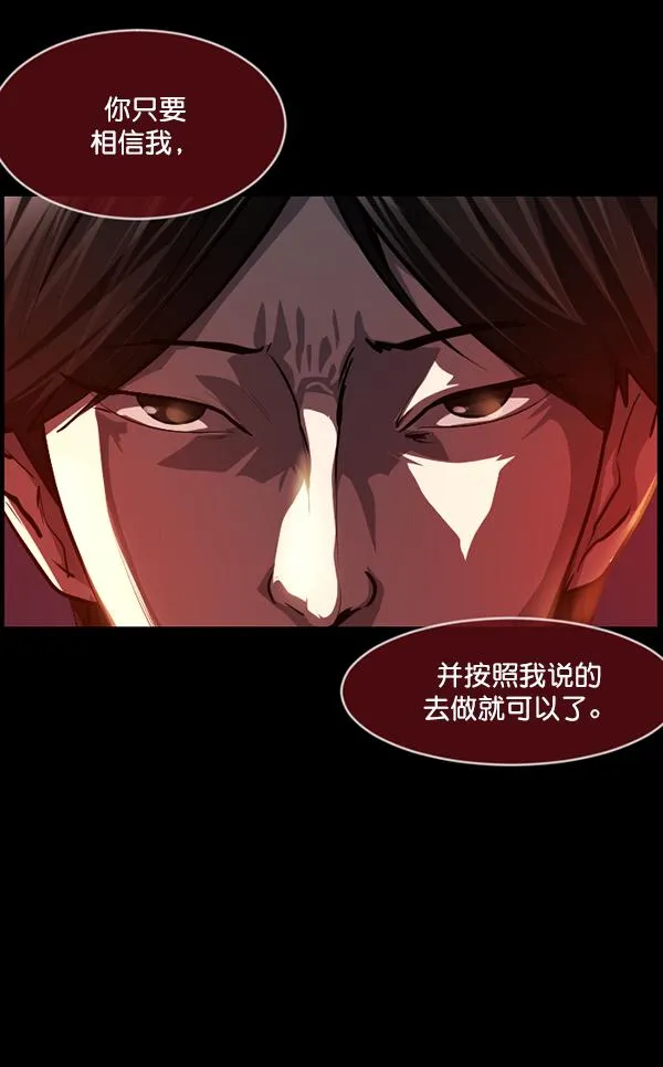 [第224话] 夺回故人（3） 第162页