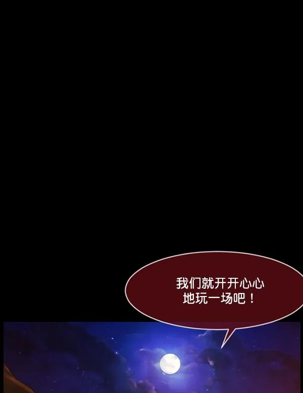 [第224话] 夺回故人（3） 第164页