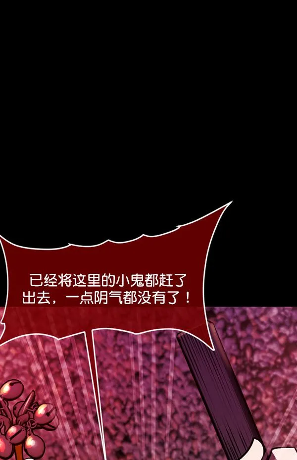 [第224话] 夺回故人（3） 第172页