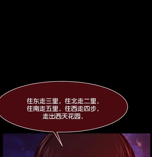 [第224话] 夺回故人（3） 第187页