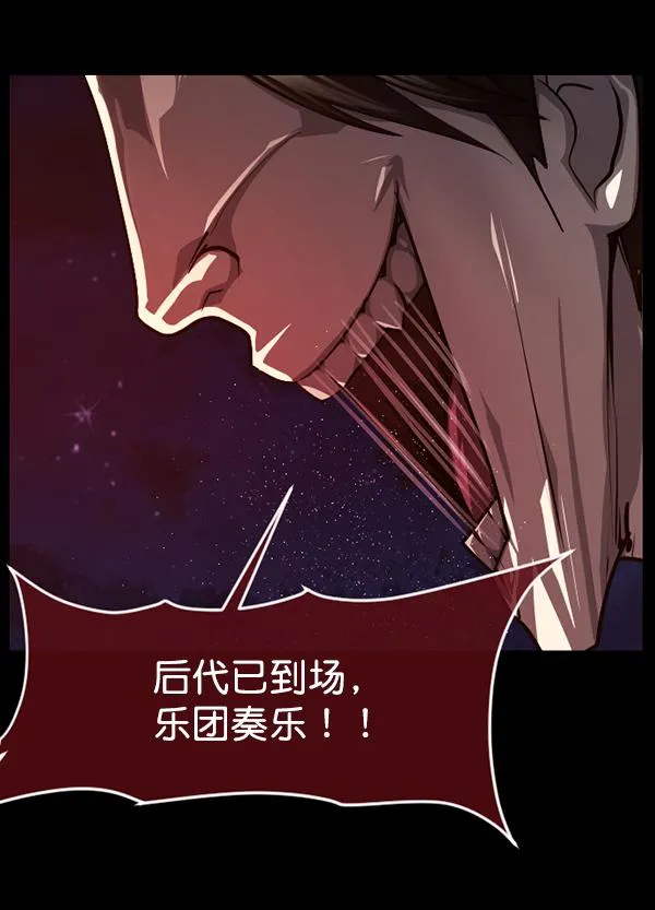 [第224话] 夺回故人（3） 第197页