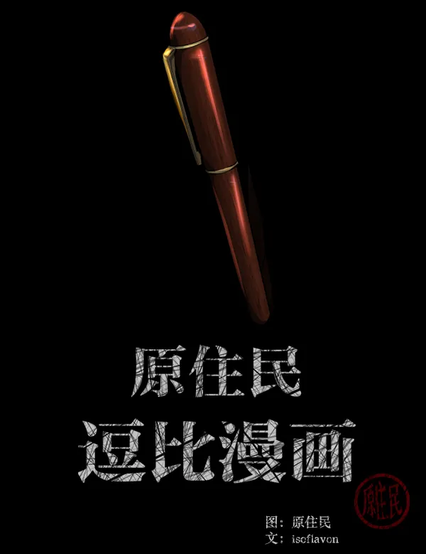 [第225话] 夺回故人（4） 第2页