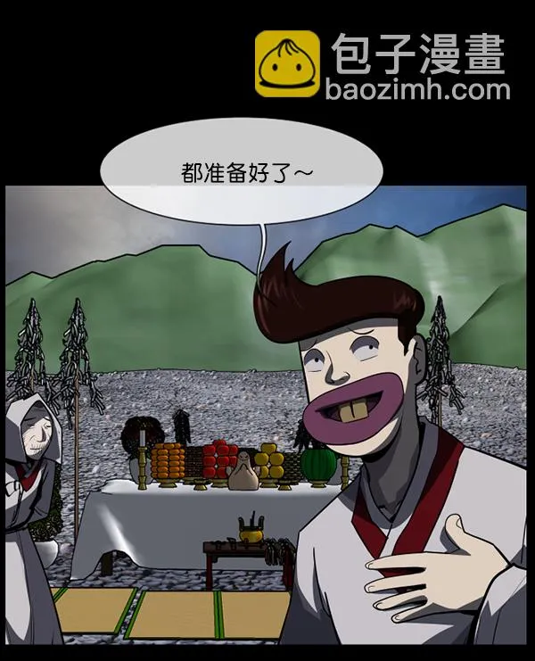 [第225话] 夺回故人（4） 第4页