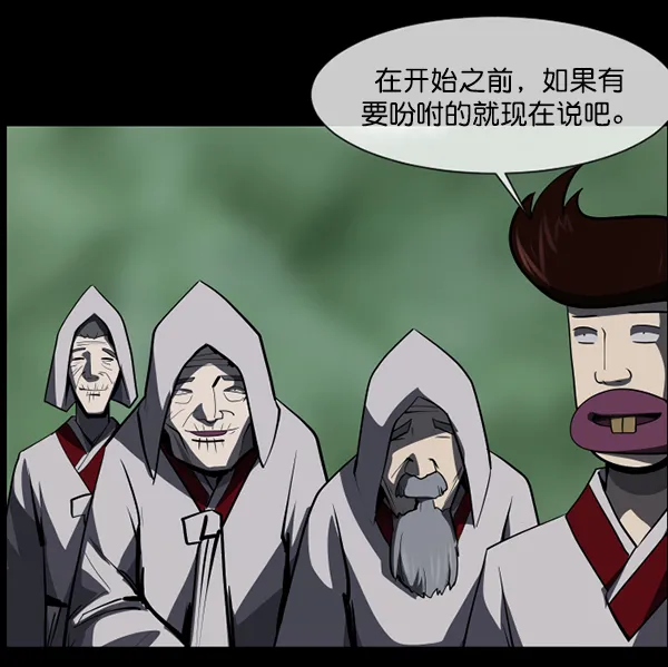 [第225话] 夺回故人（4） 第6页
