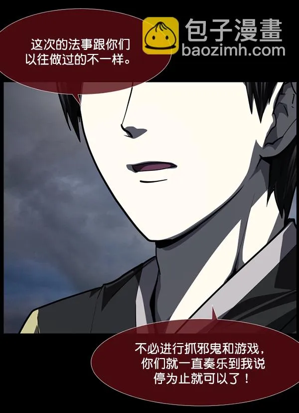 [第225话] 夺回故人（4） 第8页