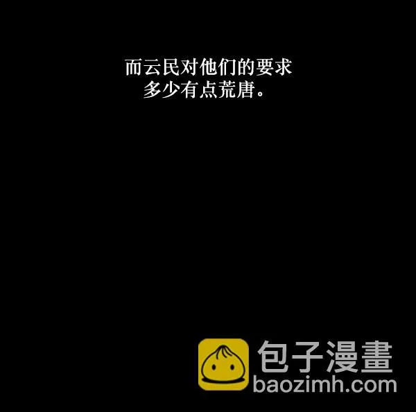 [第225话] 夺回故人（4） 第9页