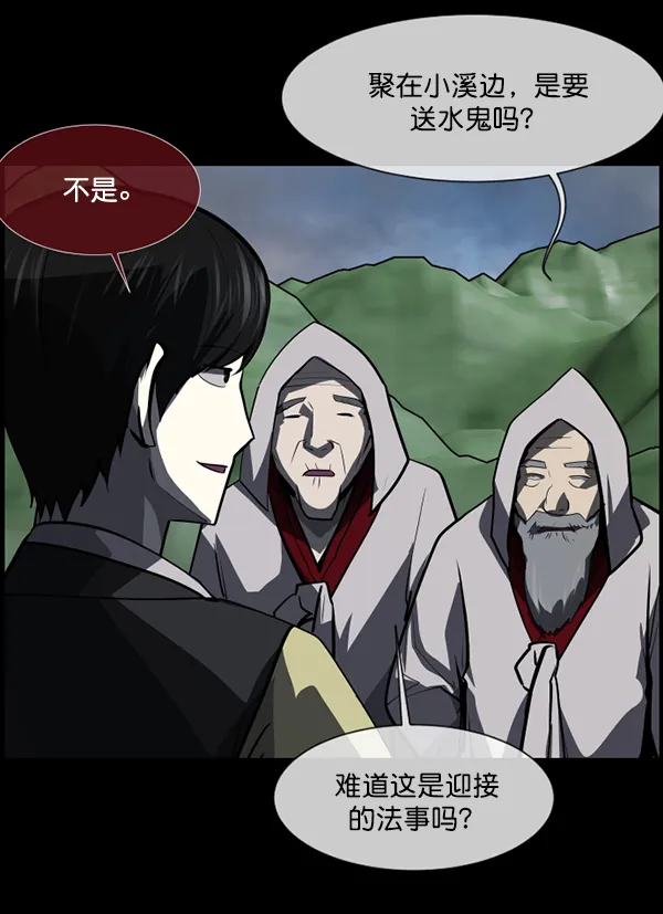 [第225话] 夺回故人（4） 第12页