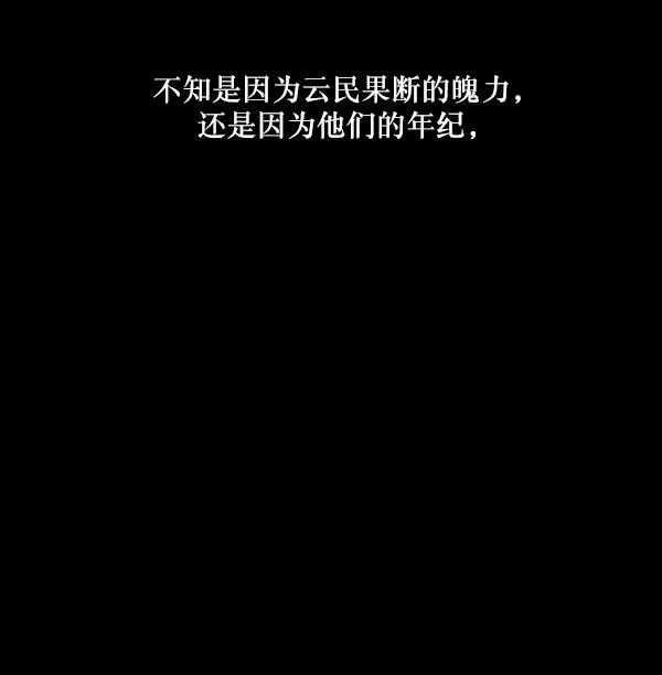 [第225话] 夺回故人（4） 第17页