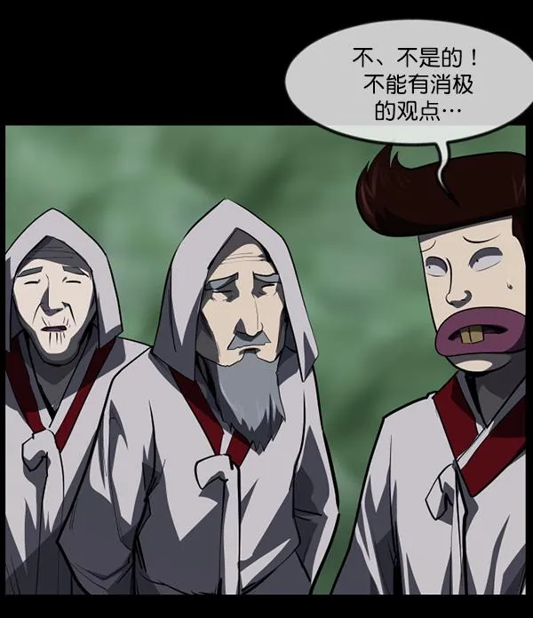 [第225话] 夺回故人（4） 第18页