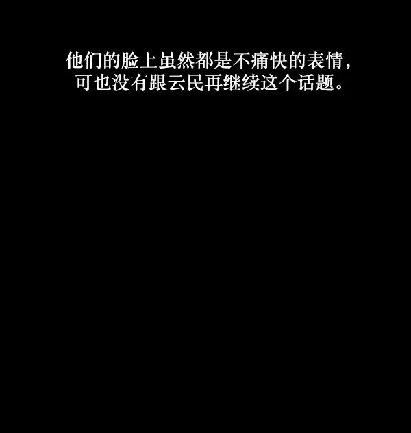 [第225话] 夺回故人（4） 第19页