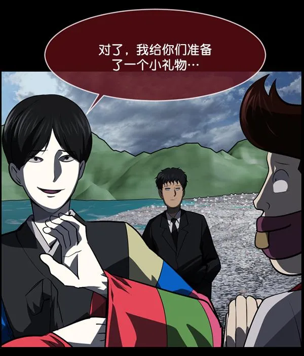 [第225话] 夺回故人（4） 第20页