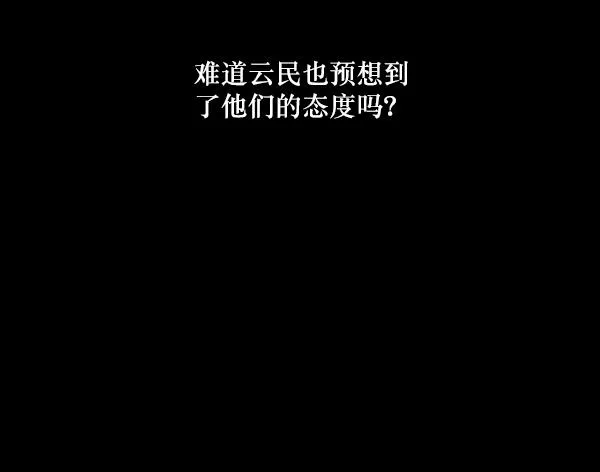 [第225话] 夺回故人（4） 第21页