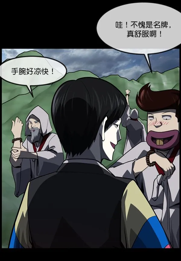[第225话] 夺回故人（4） 第24页