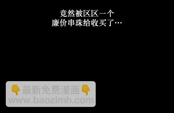 [第225话] 夺回故人（4） 第30页