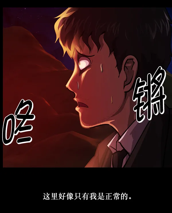 [第225话] 夺回故人（4） 第31页